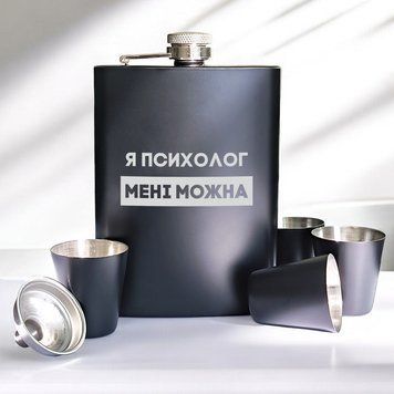 Набір чорна фляга з чарками "Я психолог мені можна" у крафтовій коробці