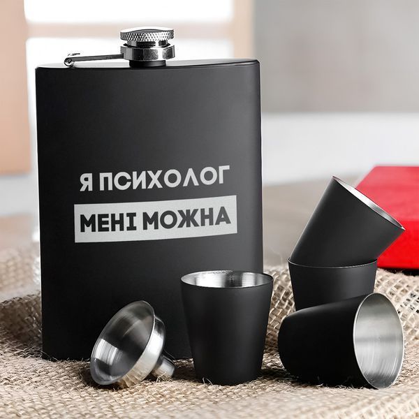 Набор черная фляга с рюмками "Я психолог мені можна" в крафтовой коробке