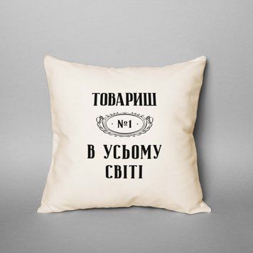 Подушка "№1 в усьому світі" персоналізована BD-podu-17 фото