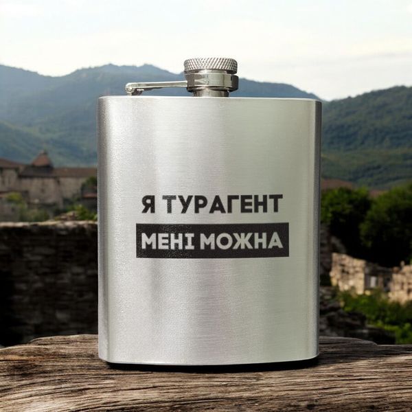 Фляга сталева "Я турагент мені можна" у крафтовій коробці BD-FLASK-388 фото