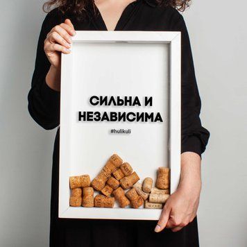 Рамка для винних корків "Сильна и независима" HK-vin-06 фото