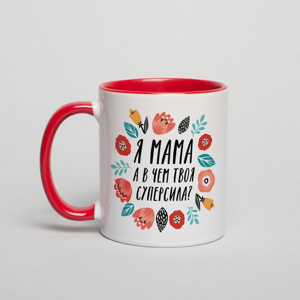 Чашка "Я мама, а в чем твоя суперсила?" BD-kruzh-194 фото