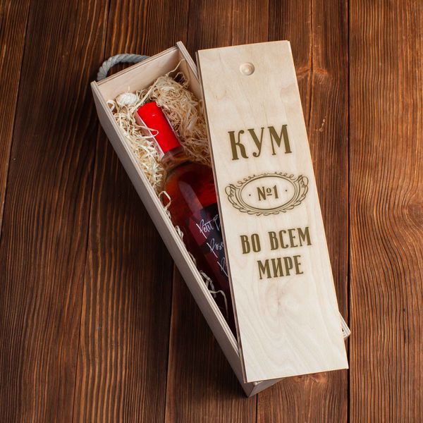 Коробка для пляшки вина "Кум №1 во всем мире" подарункова BD-box-49 фото