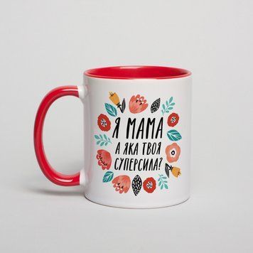 Чашка "Я мама, а яка твоя суперсила?", червона, 330 мл BD-kruzh-195 фото