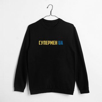 Світшот унісекс "Супермен UA" XXL, (чорний) BD-ssh-22 фото
