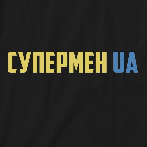 Світшот унісекс "Супермен UA" XXL, (чорний) BD-ssh-22 фото