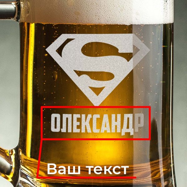 Кружка для пива "Супермен" с ручкой персонализированная BD-BP-43 фото
