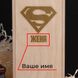 Набір для віскі "Супермен" S персоналізований BD-box-43 фото 3