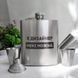Набір фляга з чарками "Я дизайнер мені можна" у крафтовій коробці BD-FLASK-324 фото 1