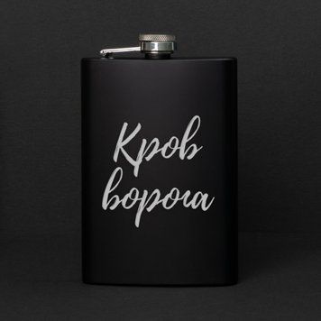 Фляга "Кров ворога" у крафтовій коробці BD-FLASK-239 фото