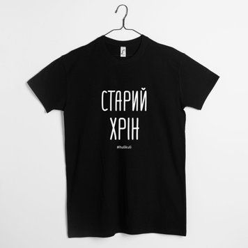 Мужская футболка "Старий хрін" XXL, (черний) HK-fut-79 фото