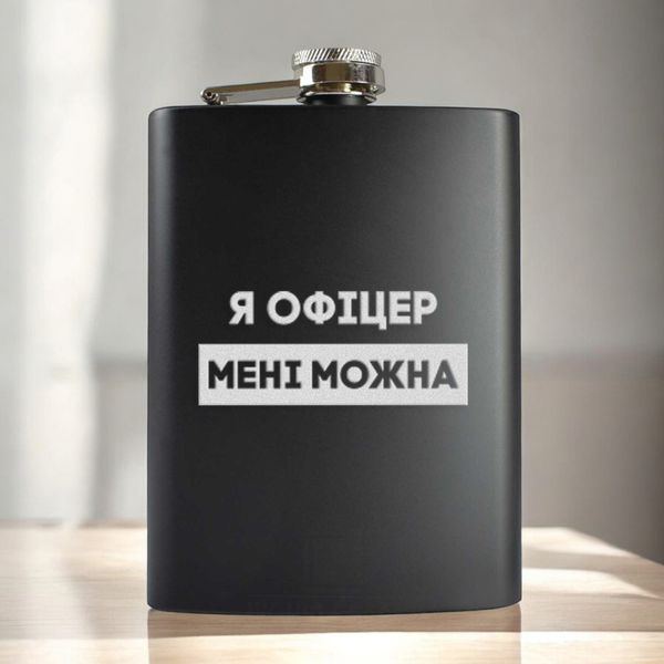 Фляга "Я офіцер мені можна" у крафтовій коробці BD-FLASK-379 фото