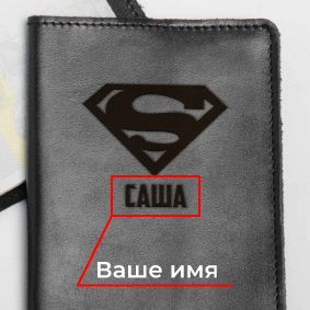 Обложка для паспорта "Супермен" персонализированный BD-leth-23 фото