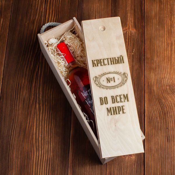 Коробка для пляшки вина "Крестный №1 во всем мире" подарункова BD-box-57 фото