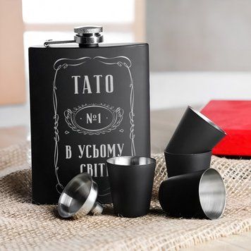 Набір чорна фляга з чарками "Тато №1 в усьому світі" у крафтовій коробці