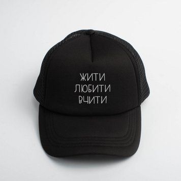 Кепка "Жити. Любити. Вчити." на День учителя BD-kep-12 фото