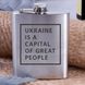 Фляга стальная "Ukraine is a capital of great people" BD-FLASK-183 фото 1