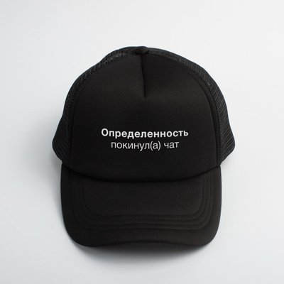 Кепка "Определенность покинул(а) чат" HK-kep-35 фото