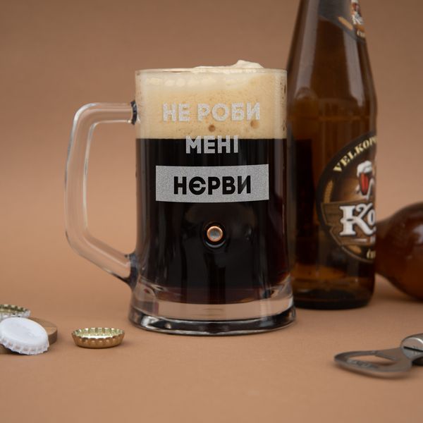 Кухоль для пива з кулею "Не роби менi нєрви" BD-BP-101 фото