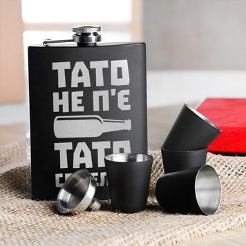 Набір чорна фляга з чарками "Тато не п'є. Тато сомельє" у крафтовій коробці