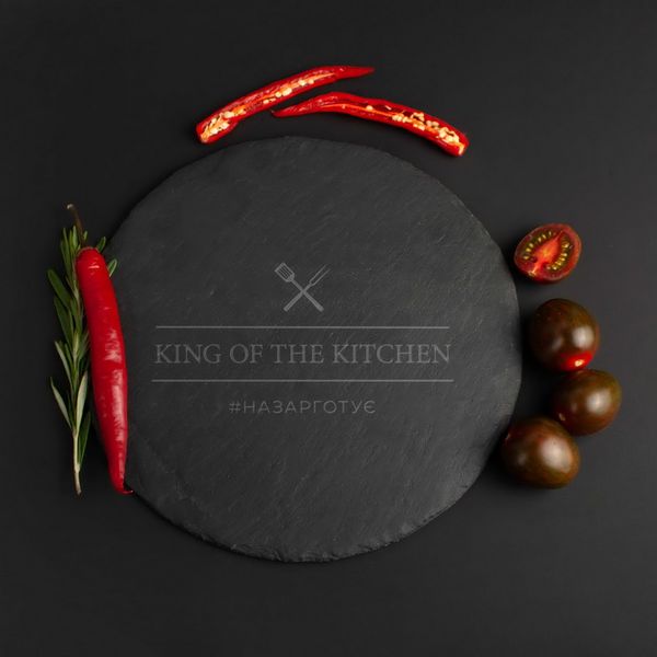 Поднос из сланца "King of the kitchen" 24 см персонализированная BD-sl-06 фото