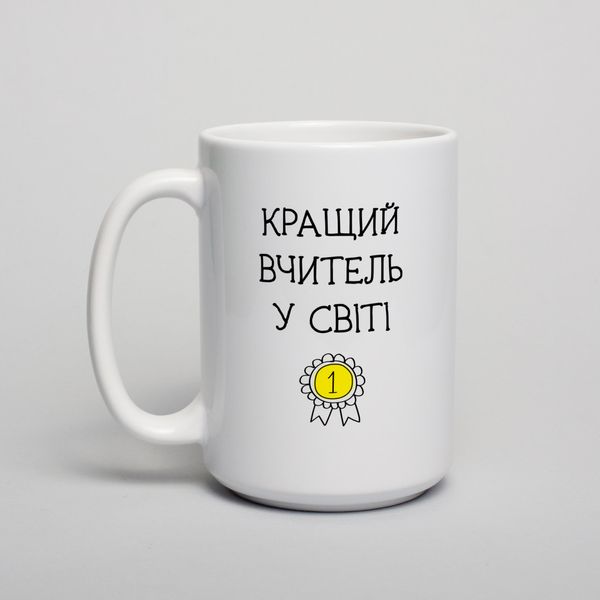 Чашка "Кращий вчитель у світі" BD-kruzh-215 фото