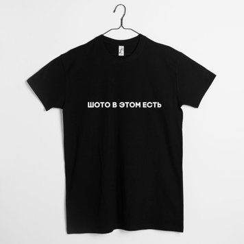 Футболка "Шото в этом есть" чоловіча BD-f-147 фото