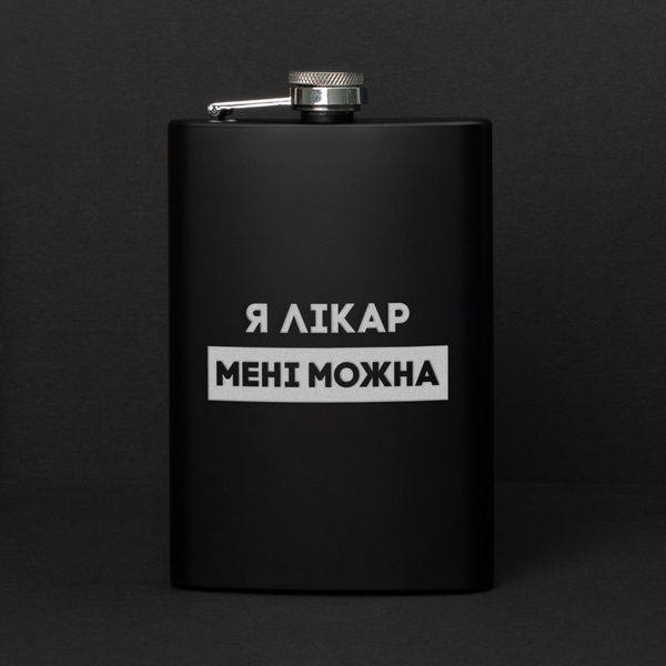 Фляга "Я лікар мені можна" у крафтовій коробці BD-FLASK-235 фото