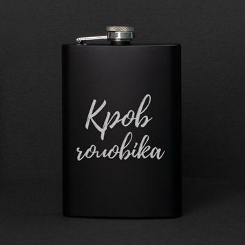 Фляга "Кров чоловіка" у крафтовій коробці BD-FLASK-242 фото