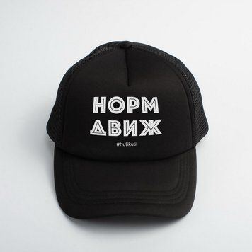 Кепка "Норм движ" HK-kep-14 фото