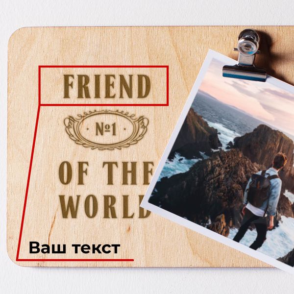 Доска для фото "№1 of the world" персонализированная с зажимом BD-phboard-33 фото