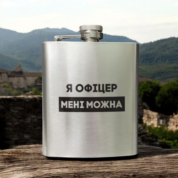 Фляга сталева "Я офіцер мені можна" у крафтовій коробці BD-FLASK-380 фото