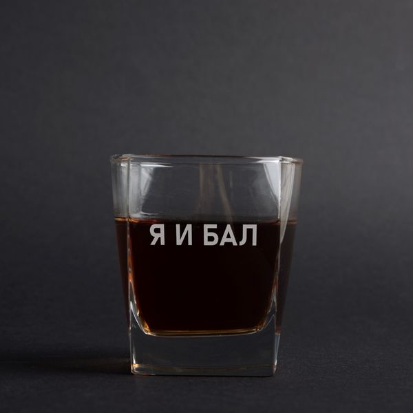 Склянка для віскі "Я И БАЛ" BD-SV-69 фото