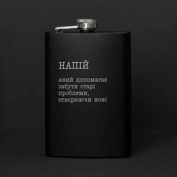 Фляга "Напій, який допомагає забути старі проблеми" у крафтовій коробці BD-FLASK-42 фото