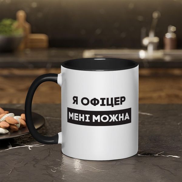 Кружка "Я офіцер мені можна", черная, 330 мл BD-kruzh-425 фото