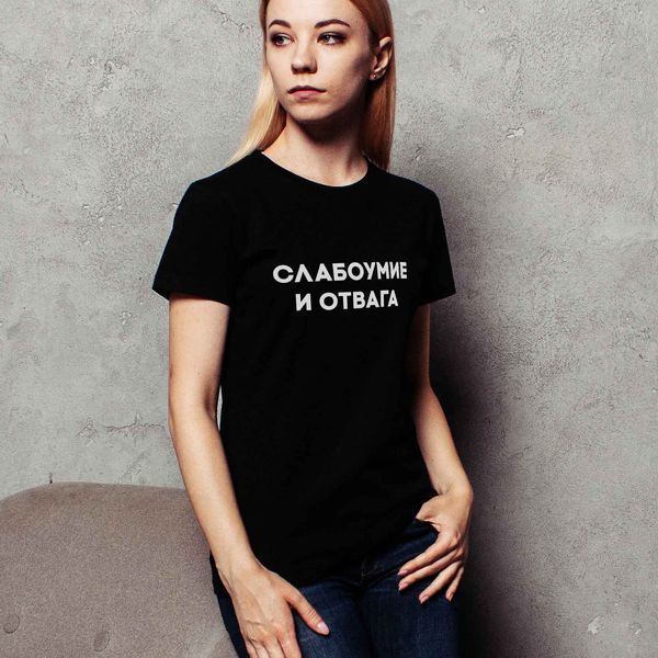 Футболка "Слабоумие и отвага" жіноча BD-f-165 фото