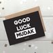 Открытка "Good Luck Mudak" HK-96 фото 1