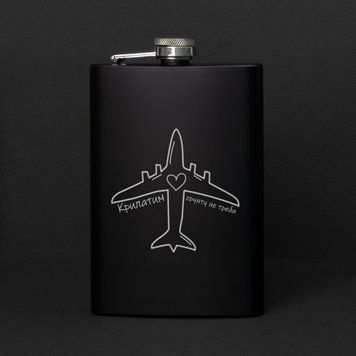 Фляга "Крилатим грунту не треба" у крафтовій коробці BD-FLASK-244 фото